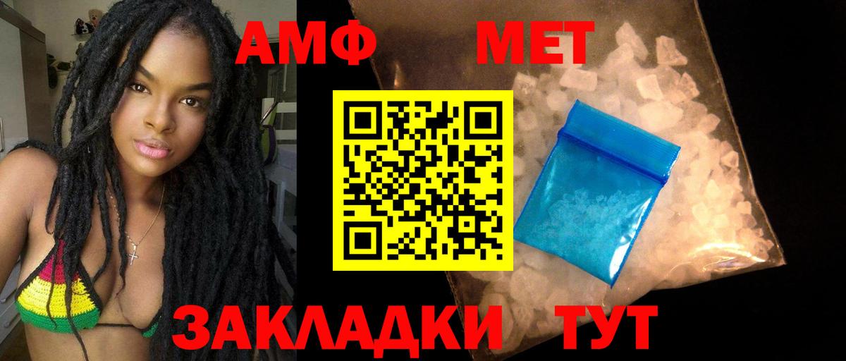 АМФЕТАМИН 97% Донской