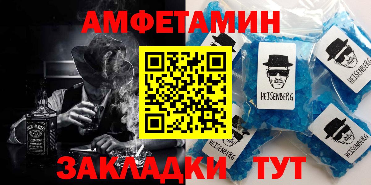 Донской  Амфетамин VHQ  АМФЕТАМИН  Вход с VPN 