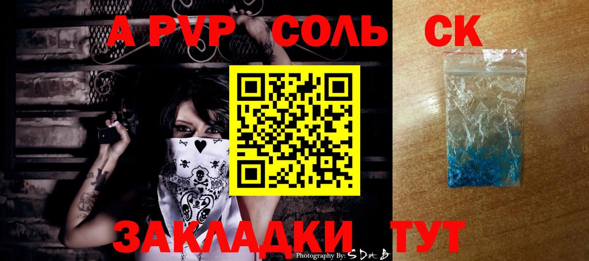 A PVP VHQ Донской