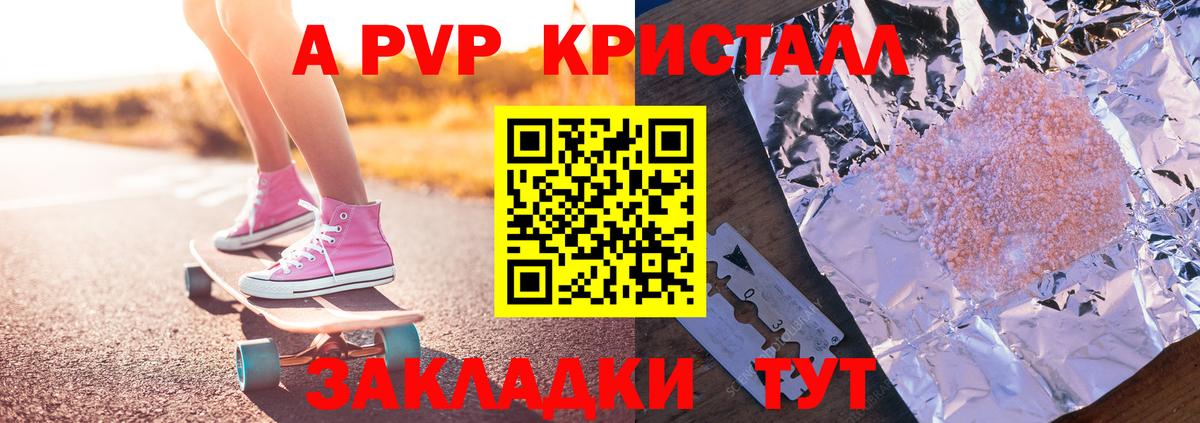 Донской  Альфа ПВП крисы CK  Alpha-PVP  Вход с VPN  APVP кристаллы  Alfa_PVP кристаллы 