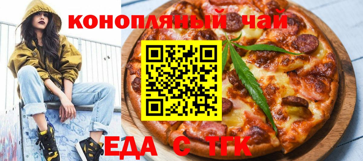 Cannafood марихуана  Вход с VPN  Донской 