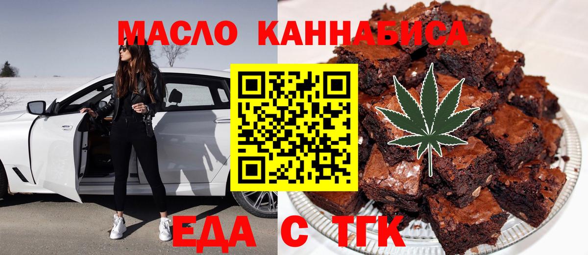Canna-Cookies марихуана Донской
