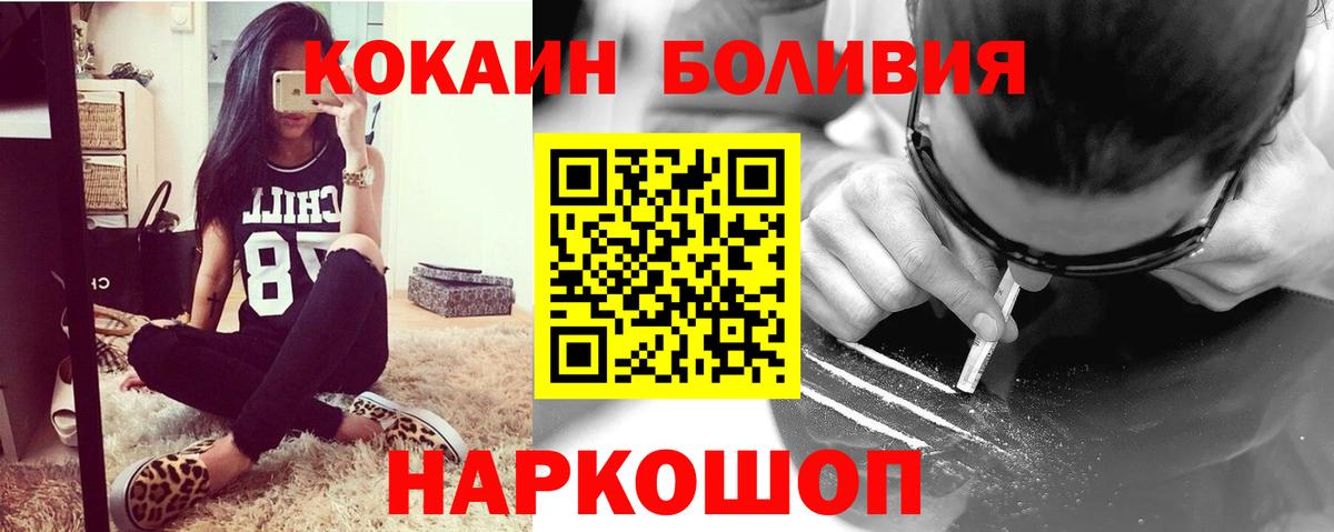 КОКАИН Fish Scale  Вход с VPN  Донской  COCAIN Перу 