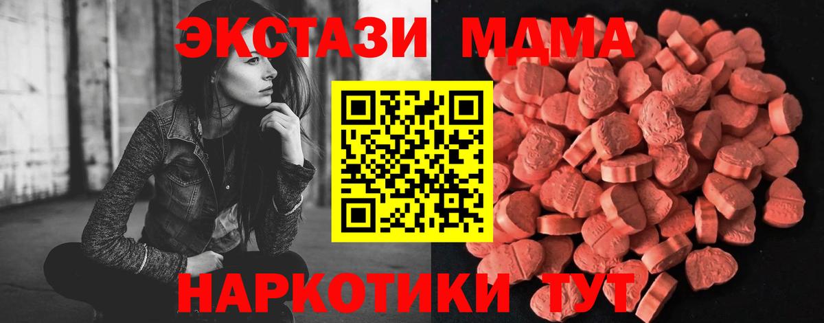 ЭКСТАЗИ MDMA Донской