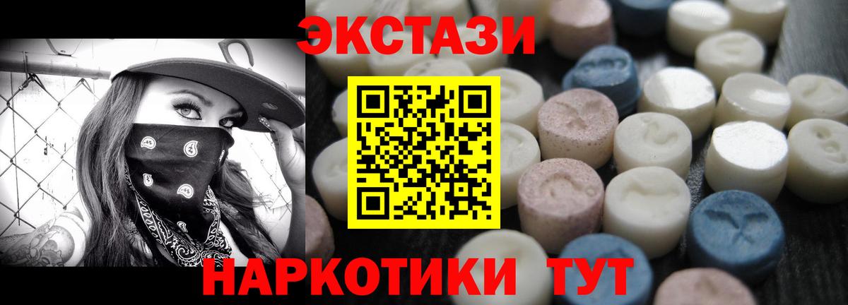 ЭКСТАЗИ 280мг  Ecstasy louis Vuitton  Донской  ЭКСТАЗИ  Вход с VPN 
