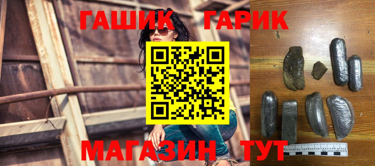ГАШ убойный  Вход с VPN  Донской 