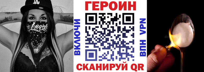 закладка  Донской  ГЕРОИН хмурый 