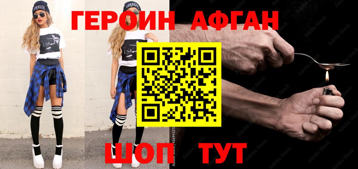 ГЕРОИН герыч  Вход с VPN  ГЕРОИН  Донской 