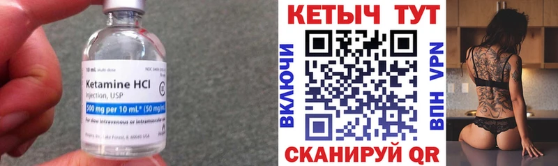 Кетамин VHQ  кракен ТОР  Донской 