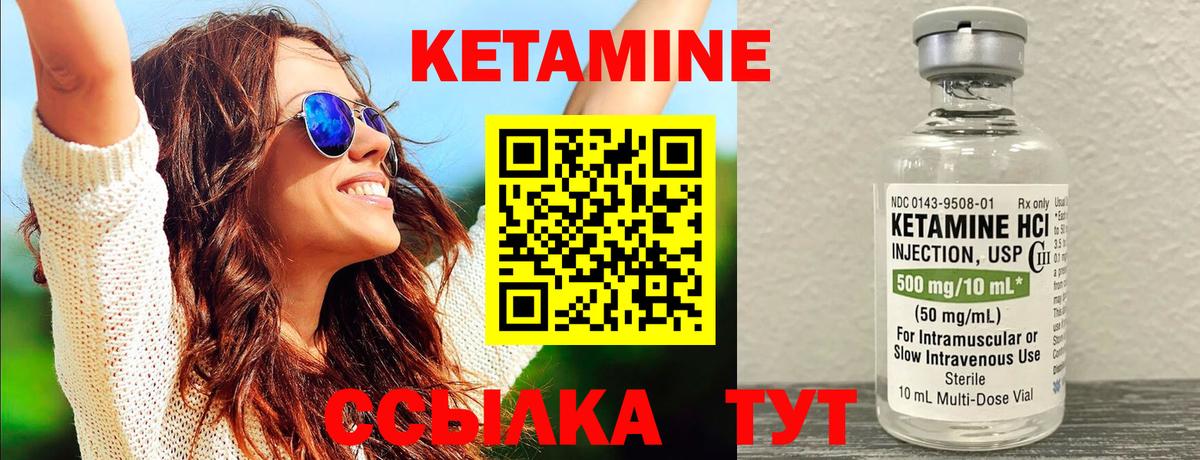 Кетамин ketamine  КЕТАМИН ketamine  Донской  Вход с VPN 