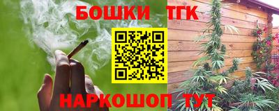 гашик Наро-Фоминск