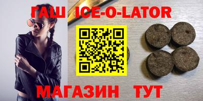 гашик Наро-Фоминск