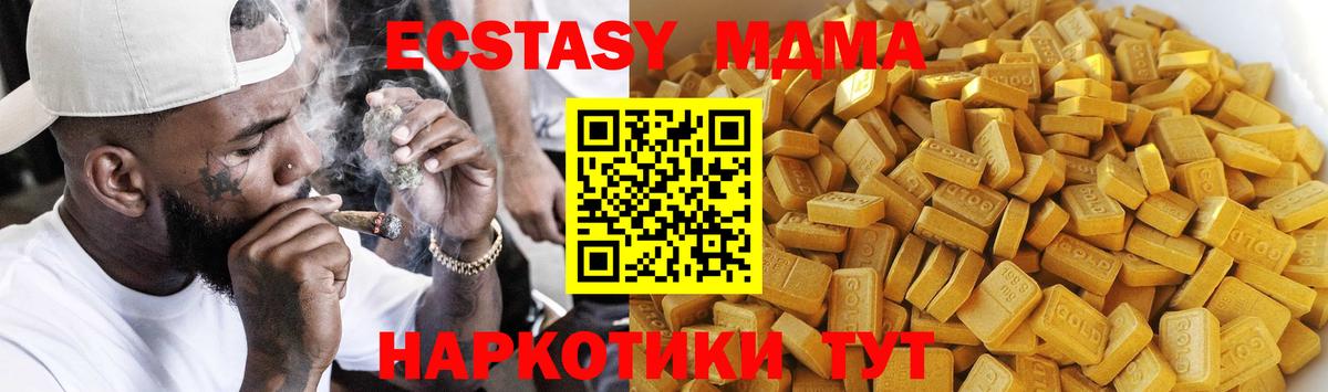 МДМА  MDMA Molly  Вход с VPN  Донской  MDMA crystal 
