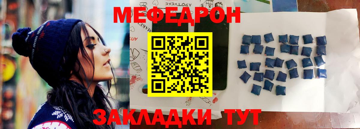 Донской  МЕФ мяу мяу  даркнет сайт  МЕФ мяу мяу  Вход с VPN  МЯУ-МЯУ 