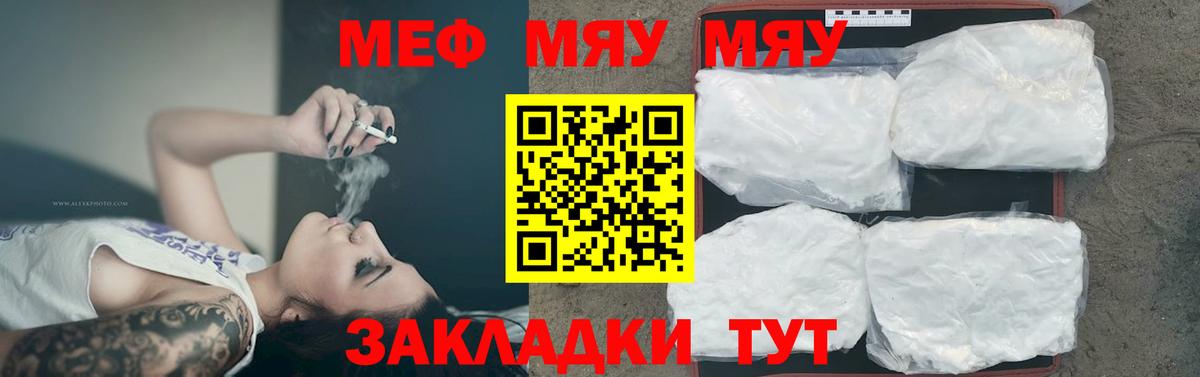 Меф кристаллы Донской