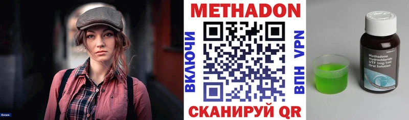 Метадон VHQ  Донской 