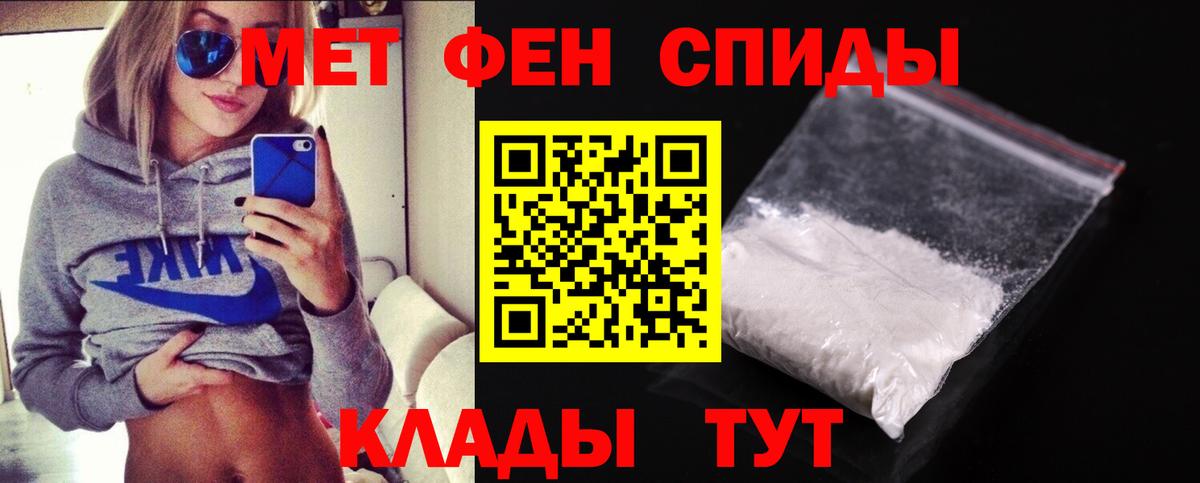 Метамфетамин мет Донской