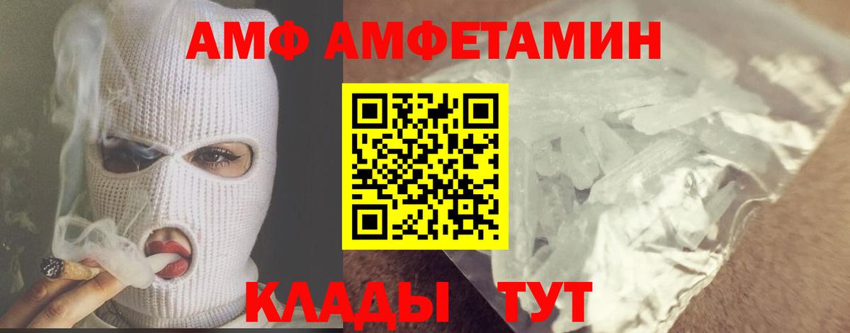Метамфетамин Декстрометамфетамин 99.9%  Вход с VPN  Донской 