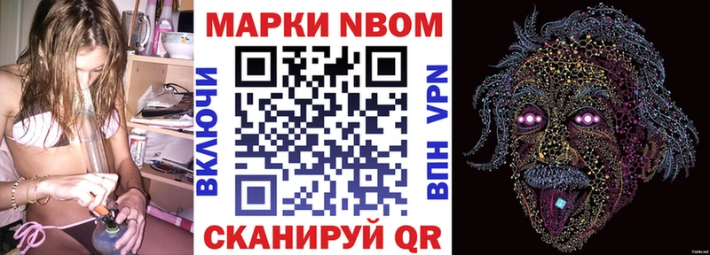 купить наркотики цена  Донской  Марки NBOMe 1,8мг 