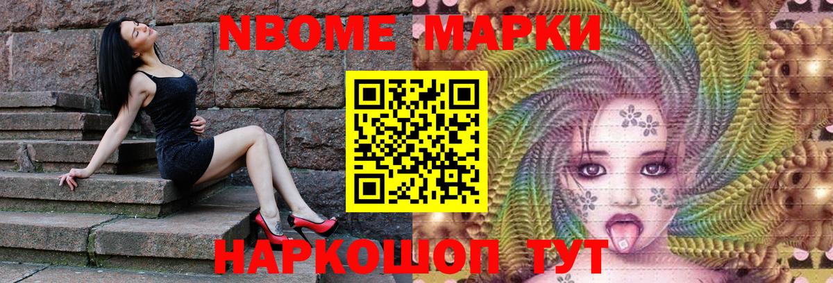 Наркотические марки 1,5мг  Вход с VPN  Марки 25I-NBOMe  Донской  Наркотические марки 1,5мг 