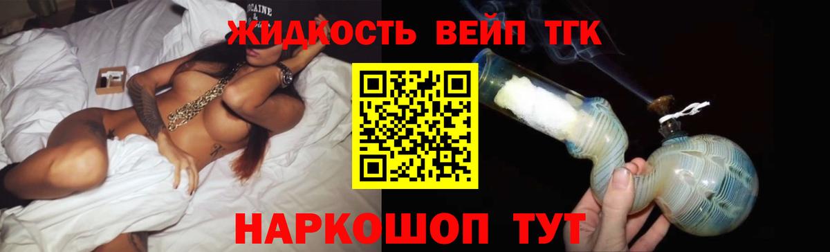 Донской  ТГК жижа  Вход с VPN  ТГК гашишное масло 